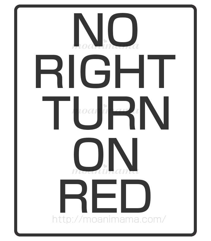 赤信号での右折は禁止